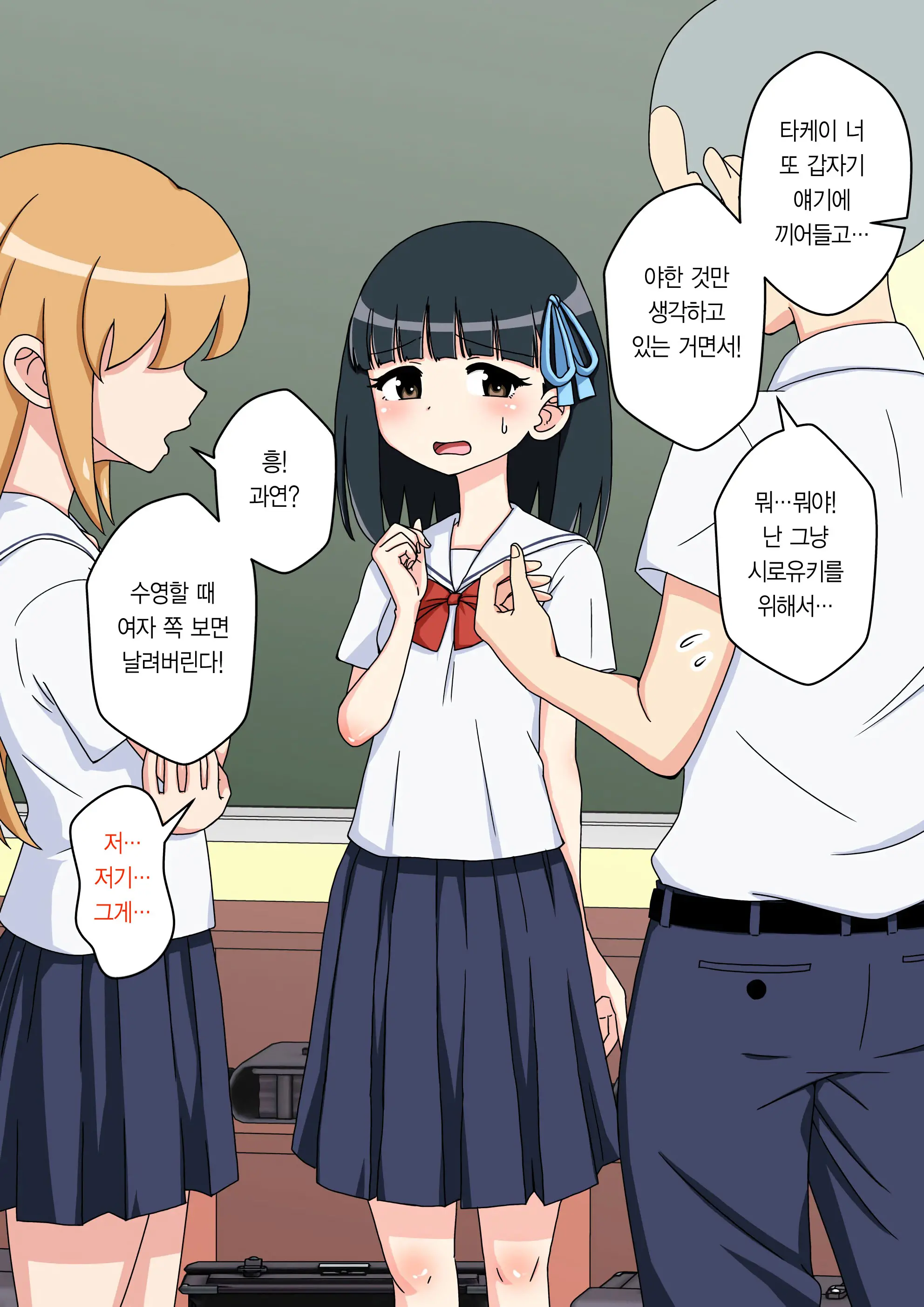 Osananajimi Saimin Choukyou Nikki 2 | 소꿉친구 최면 조교일기 2